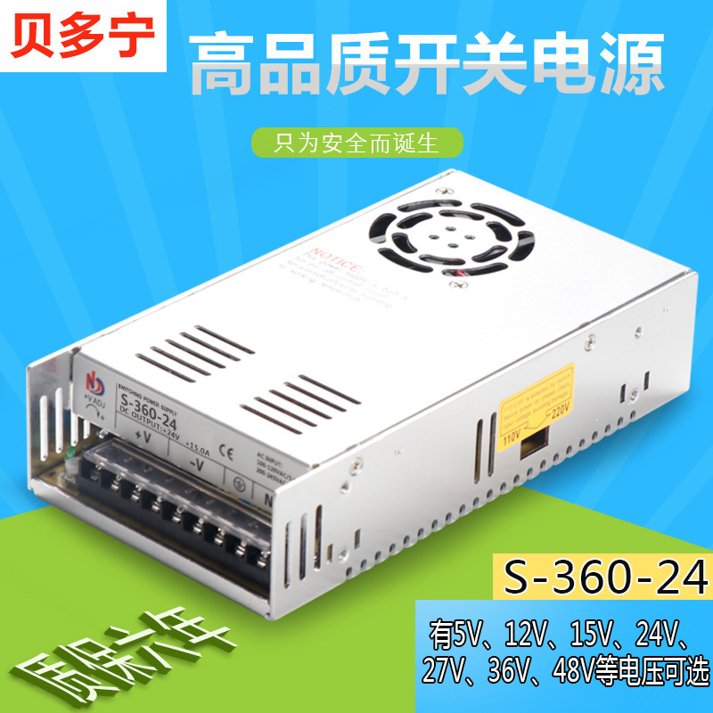 360W single group switching power supply AC to DC 220V to 12V/24V industrial control level module adapter