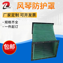厂家供应机床防护罩 风琴式护罩 方形护罩 导轨专用