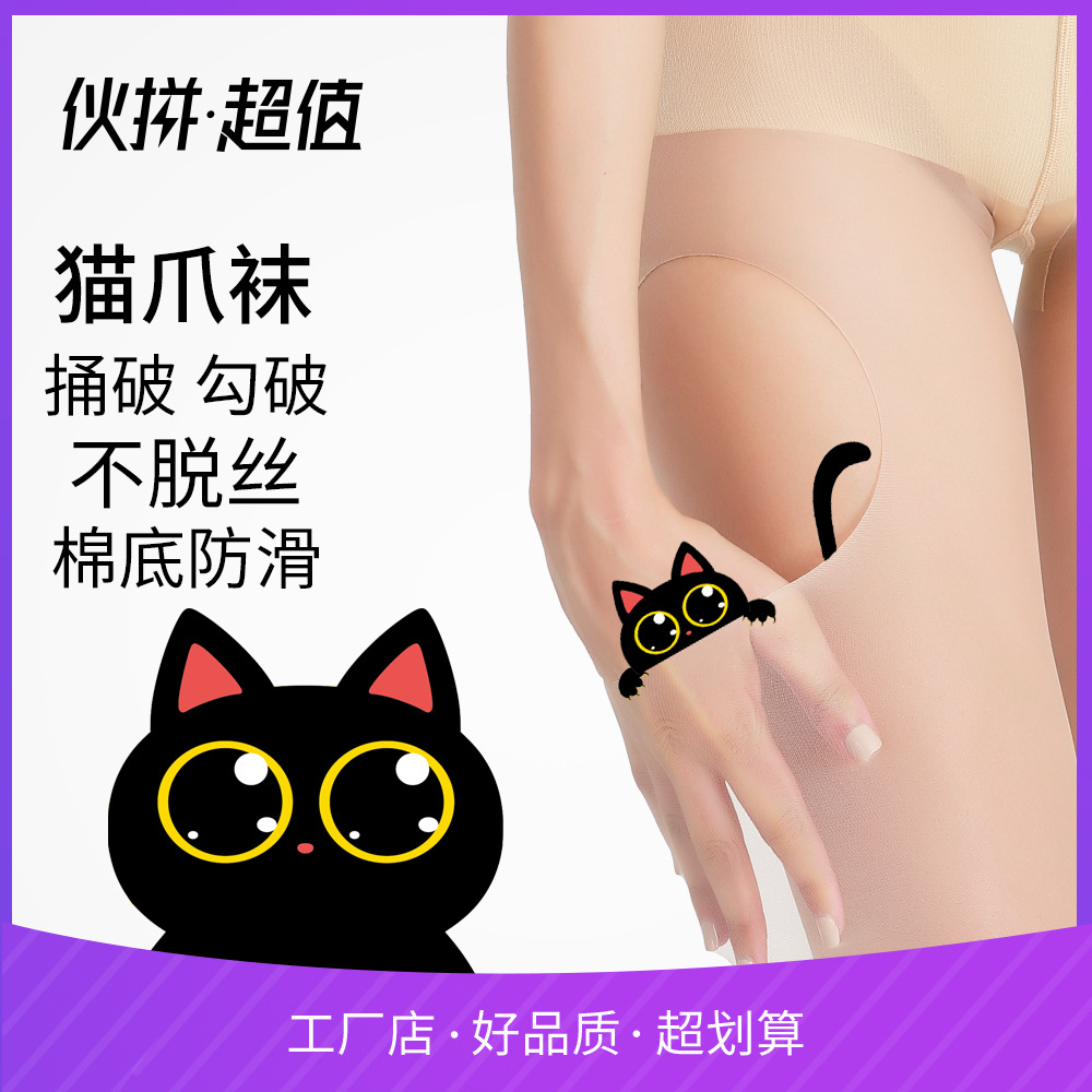 Women's summer ultra-thin water light socks cat's claw socks arbitrarily cut large pineapple socks hook silk anti-off pantyhose