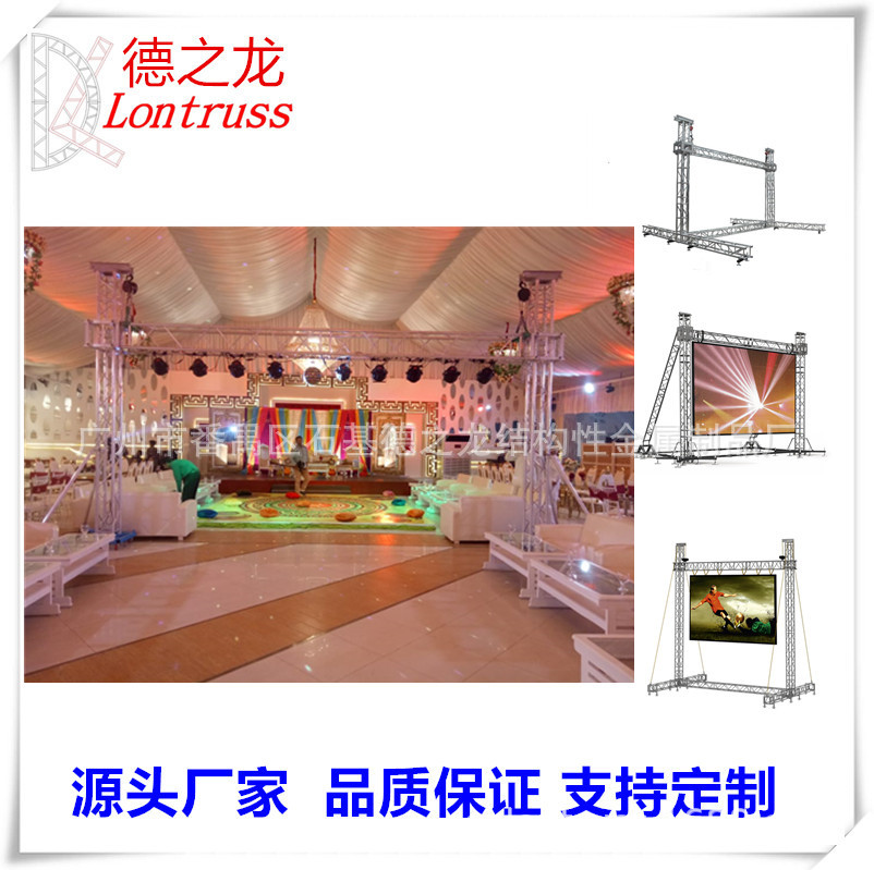 led户外搭建架 广告牌桁架 婚庆背景架 显示屏背景架子活动背景架