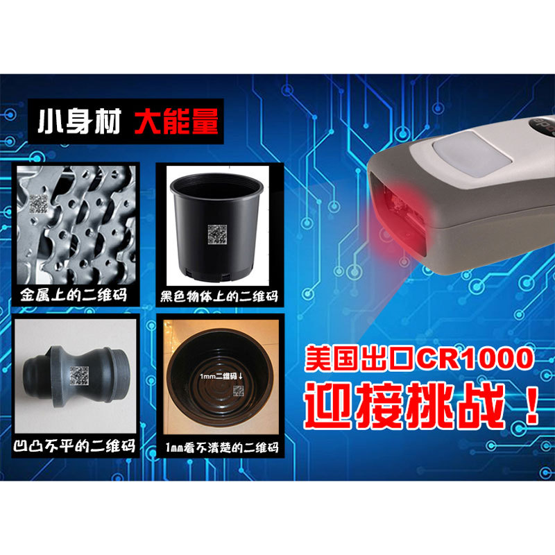 Code Reader�ƶ�CR1000XHD�߾��Ƚ����͹�ҵ��DPM��̶�ά��ɨ��