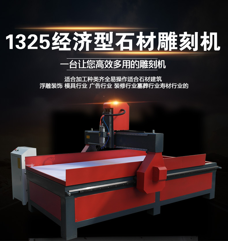 1325 경제적인 석재 조각기 5.5kw