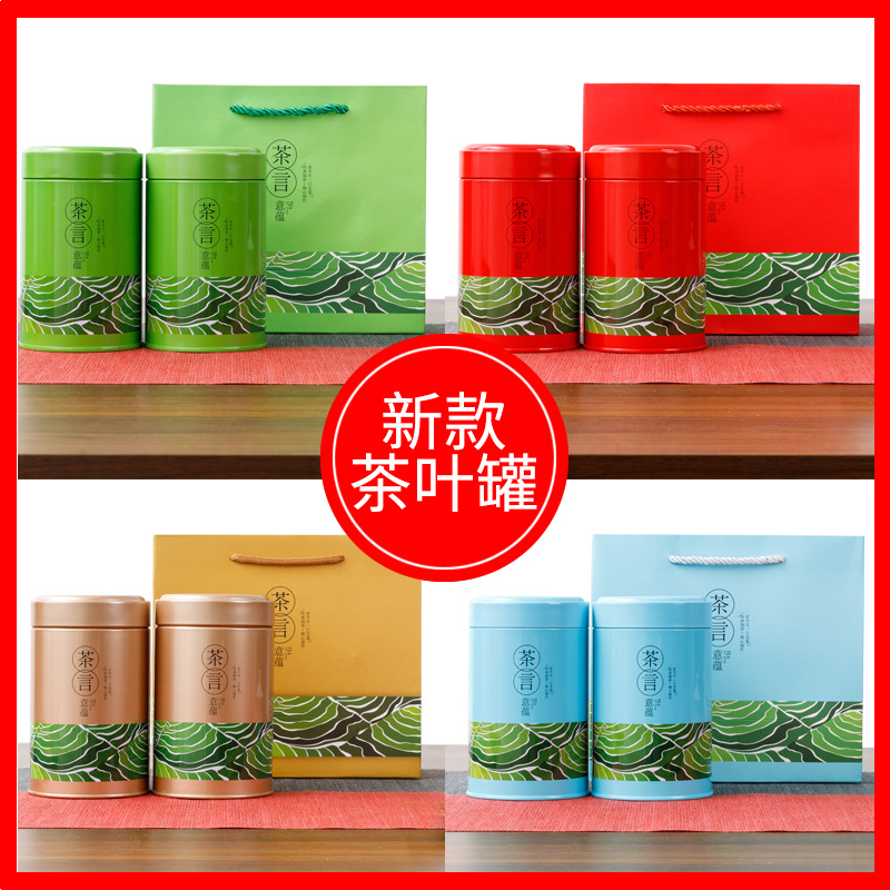 通用马口铁茶叶罐2025春茶随手茶礼套装绿色红色白茶圆筒礼盒