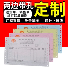 打印纸;凭证报表单据;纸类印刷