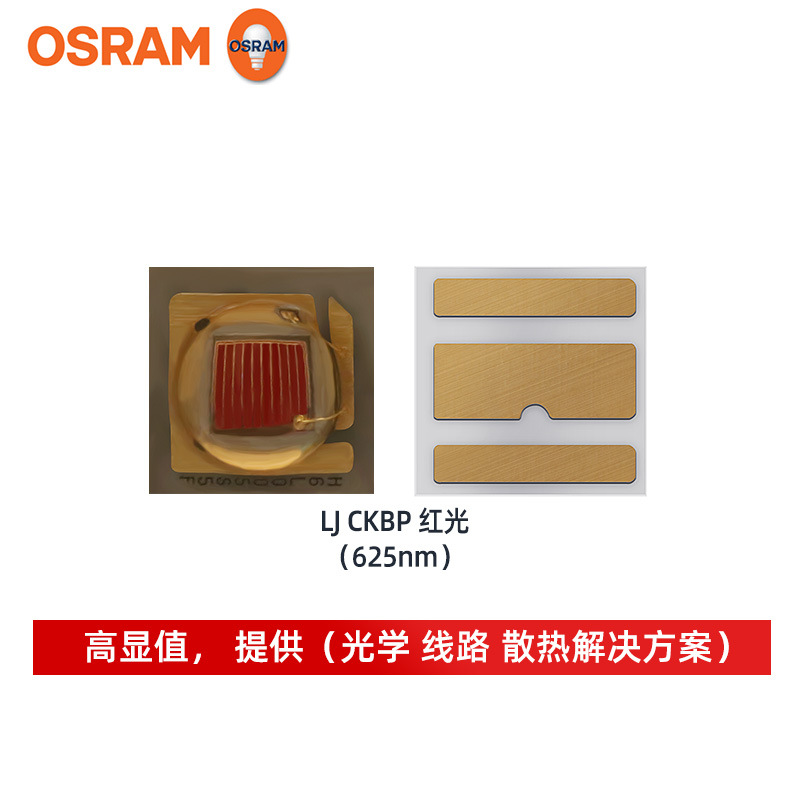 osramŷ˾��led���� Ӧ���������� LJ CKBP��� 3w����led����