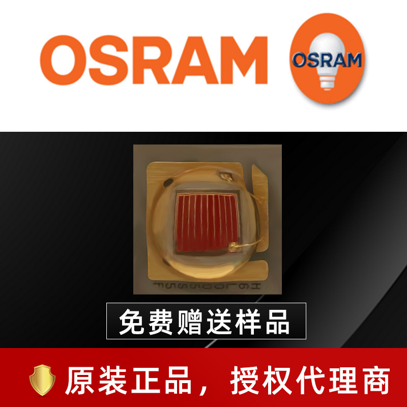 osramŷ˾��led���� Ӧ���������� LJ CKBP��� 3w����led����
