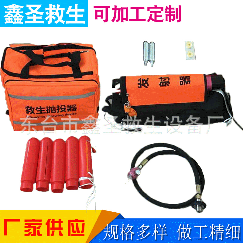 韩式救生抛投器应急救援抛绳器消防防汛救生索抛射器救援抛绳器
