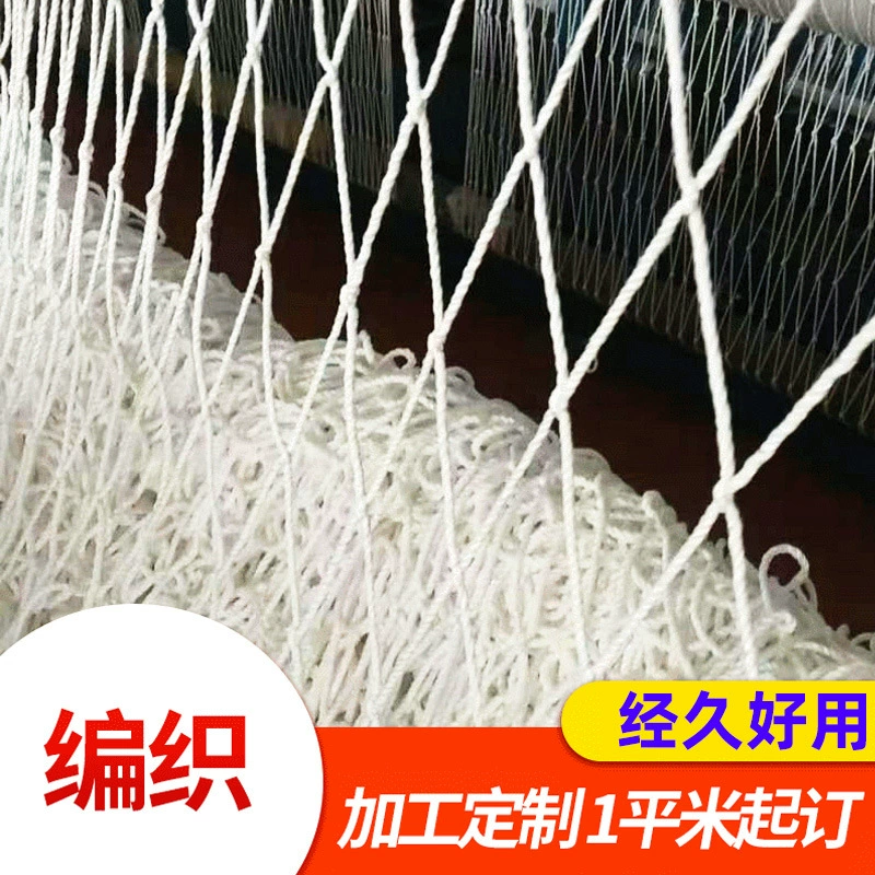 Белая высокоэластичная нейлоновая страховочная веревка Строительная защитная сетка из нейлоновой веревки, анти-падающая нейлоновая защитная сетка