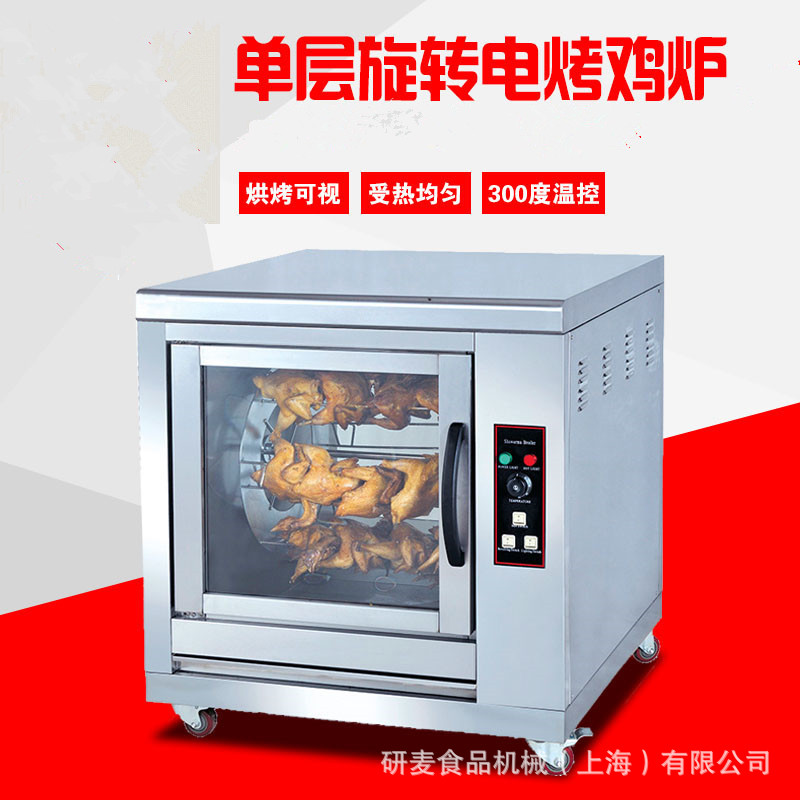 小型摆摊烤鸡炉燃气型鸡架子鸡脖子烤炉无烟台式电烤鸡炉厂家商用