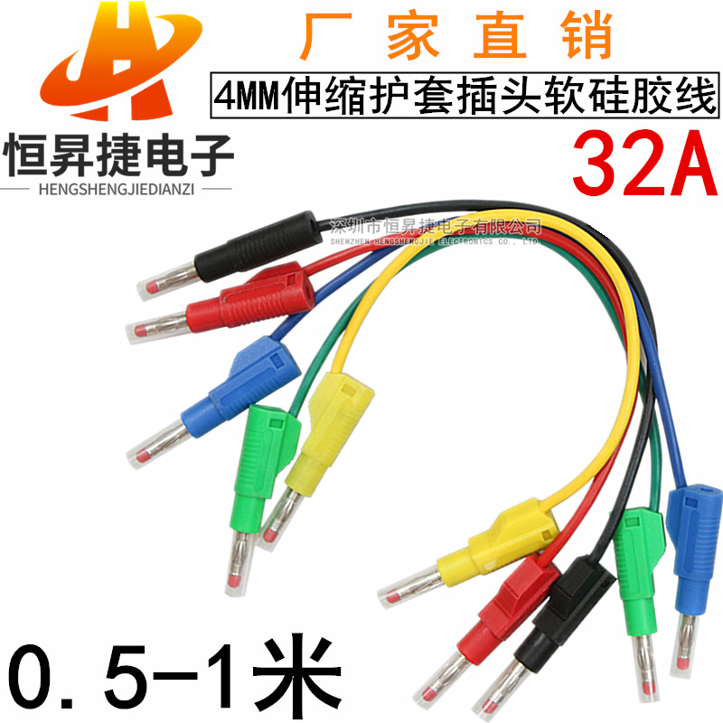 4mm香蕉插头可叠插高压测试硅胶线 20A伸缩插头电力测试线 安全型