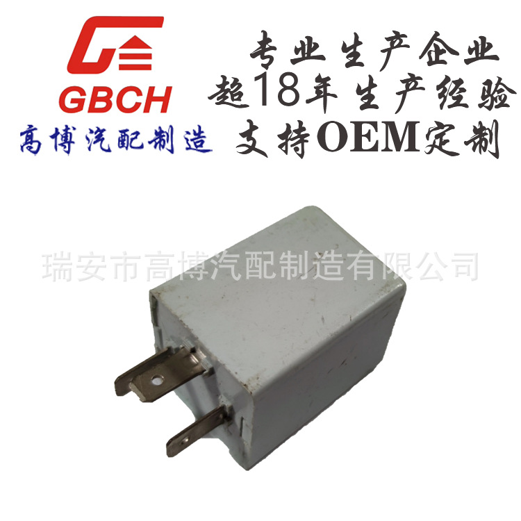 F050标志大众系列闪光器9563533980 94643619 066500-0130 059950