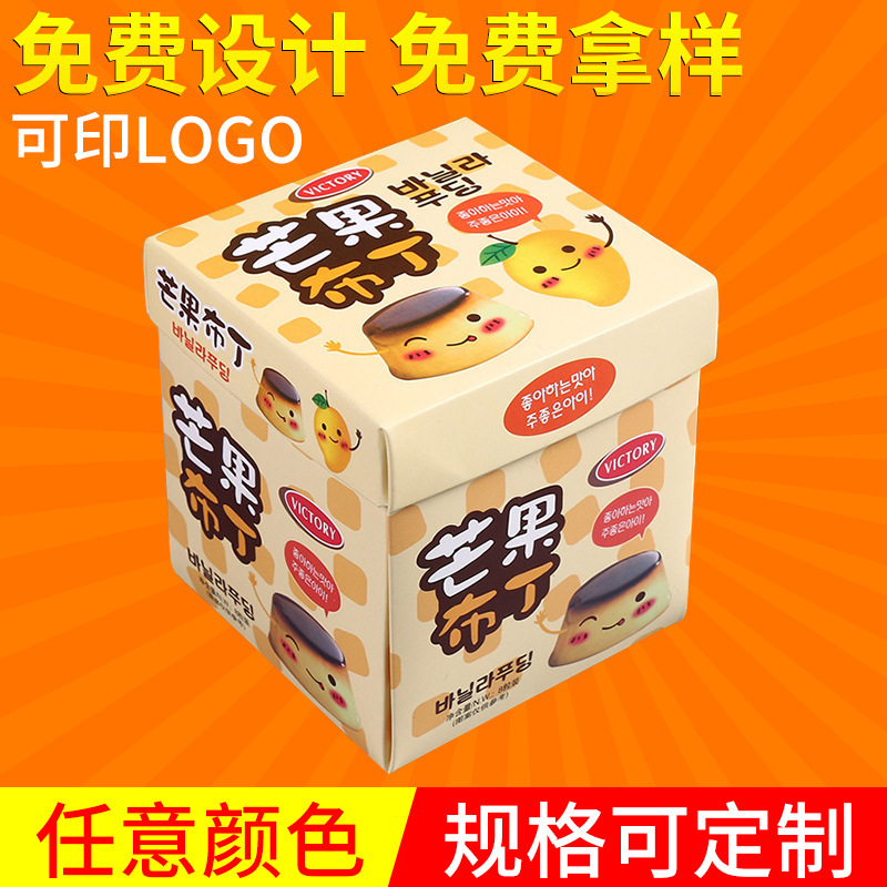 可印LOGO礼物包装盒 可折叠吸塑果冻盒 上下盖糖果零食糕点盒批发