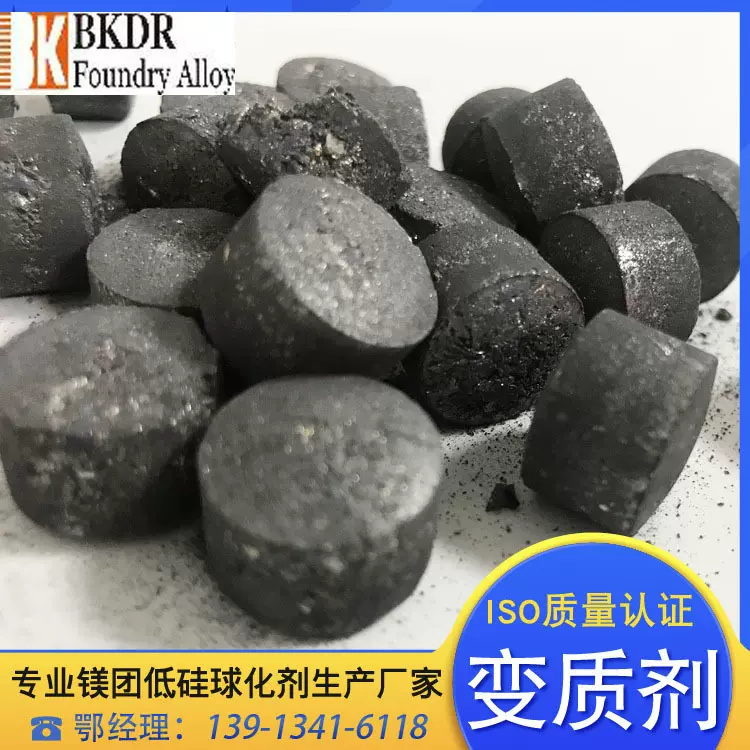 厂家批发低硅球化剂稀土镁合金孕育剂碳化硅球高碳低硅球可批发