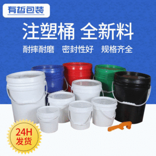 �F؛20��ע��ͰʳƷ���ܷ�����Ͱ HDPE���ϻ���Ͱ�������b����Ͱ