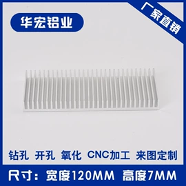 半导体材料;其他传热设备;电子五金材料