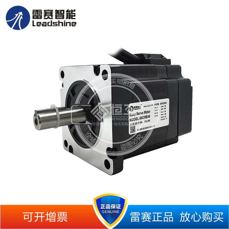 雷赛86CME35 86CME45 86CME80 86CME85 86CME120自带1.5米线