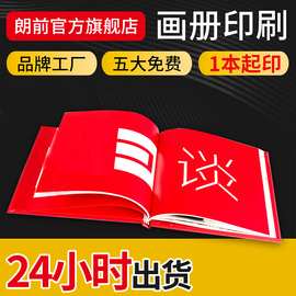 批发无线硬壳精装画册 宣传册印刷制作产品图片画册 精装画册印刷