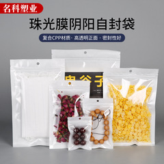 Pearlescent film yin and yang bag jewelry storage bag yin and yang ziplock bag transparent packaging bag can be printed with logo