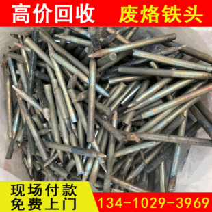 Recycling Rare Metals, Recycling Waste Soldering Iron Tips, Recycling Mold Iron, Recycling Waste Copper