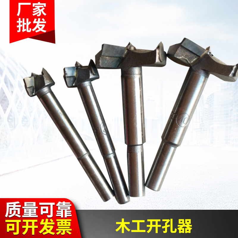 木工实木加长扩孔器塑料木板打孔器铰链开孔器钻头