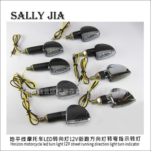 地平线摩托车LED转向灯越野车12V街跑方向灯改装配件转弯指示转灯-阿里巴巴