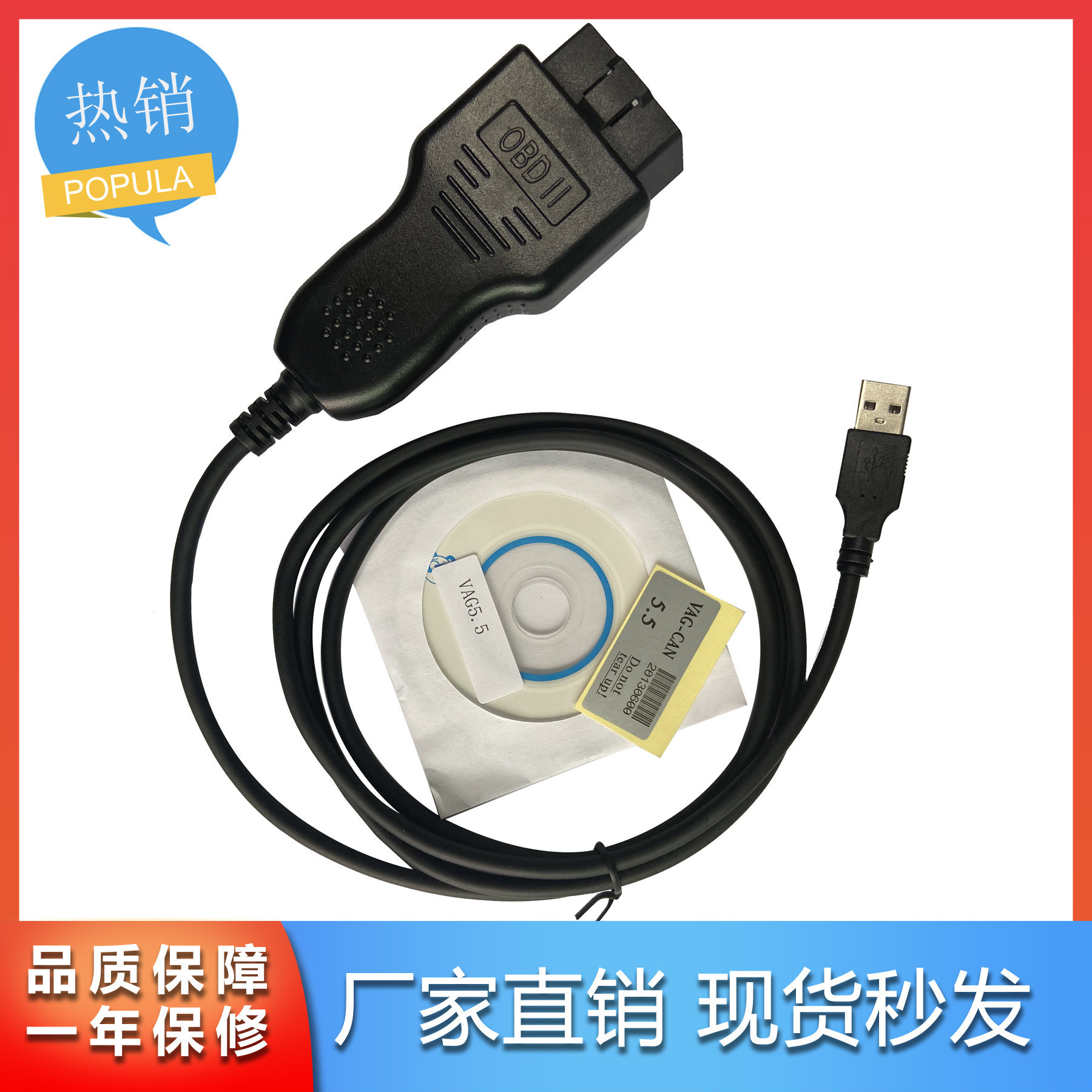 VAG CAN Commander 5.5+ Pin Reader VAG K CAN 奥迪大众诊断线
