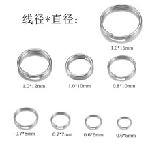 DIY饰品配件 不锈钢双圈开口圈 光圈 双层不锈钢圈 钥匙接口环