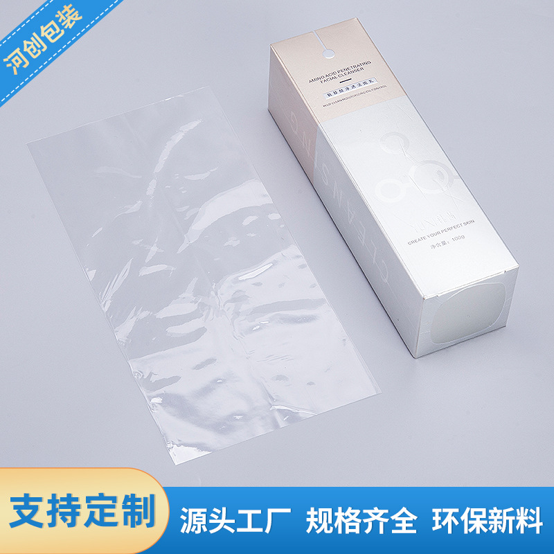 POF热缩膜热缩袋对折膜热缩膜商品包装礼品包装书藉文件封装