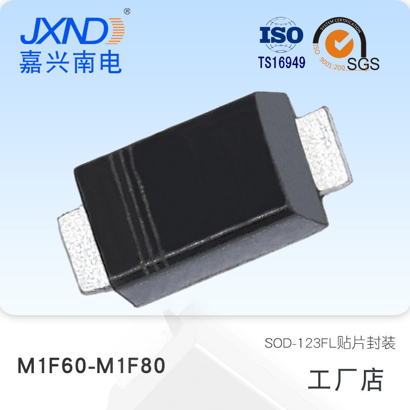 整流二极管 M1F80 贴片SOD-123FL封装 1A800V 嘉兴南电 JXND工厂