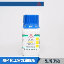 分析试剂;通用有机试剂;通用无机试剂