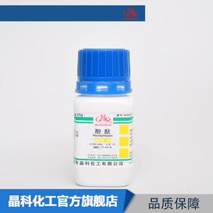 �S�ҬF؛ ��̪ 25g ָʾ��ind 77-09-8 ���Z߻���� ���Wԇ�� �ԠI