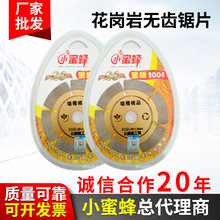 小蜜蜂瓷砖金刚石大理石花岗岩无齿锯片切割片石材片