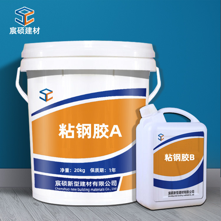 现货供应粘钢胶灌注粘钢胶加固粘钢胶环氧粘钢胶灌钢胶