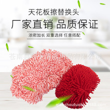 雪尼尔替换布居家日用天花板玻璃擦头 清洁蜘蛛网汽车擦