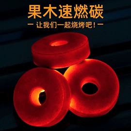 木炭;烧烤炭;着色剂