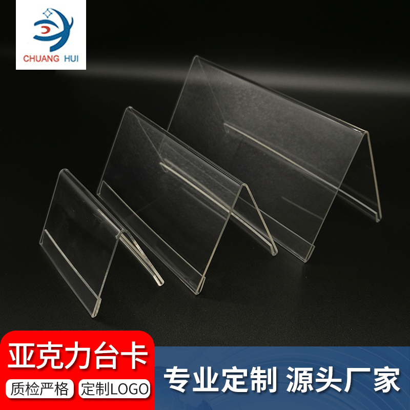 厂家直销三角透明会议牌双面台卡有机玻璃制品亚克力工艺品批发