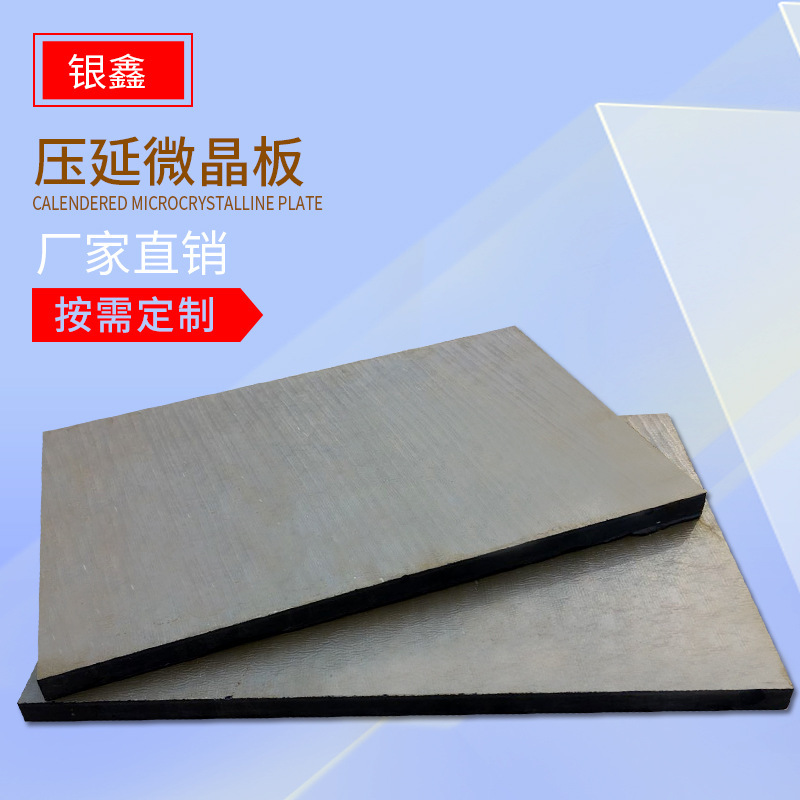 Wear-resistant and impact-resistant basalt casting slate scraper for coal bunker chute rolling microcrystalline plate for slag scraper lining