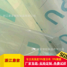 ��ɫ��͸��ĥɰTPU��Ĥ ��ˮ͸��Ĥ ���Ժ�TPUĤ ͸��TPUĤ���l