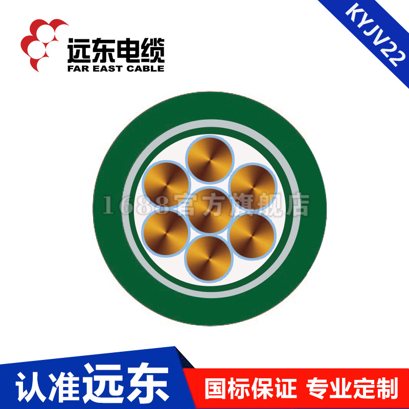 远东电缆国标450/750V KYJV22-24*2.5 铜芯通讯信号控制电线电缆