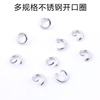 Manufacturer's spot supply DIY jewelry accessories 304 stainless steel steel steel gold opening ring handmade connection single circle