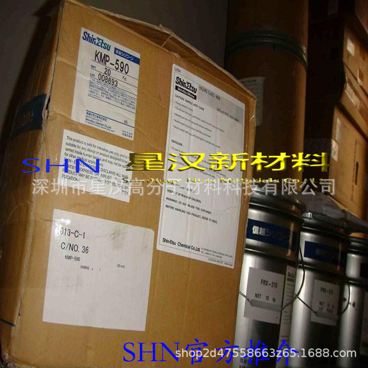 Original Direct Supply Pc Lampshade Light Diffuser Kmp590 Silicone Light Diffuser Japan Shin-Etsu Kmp-590