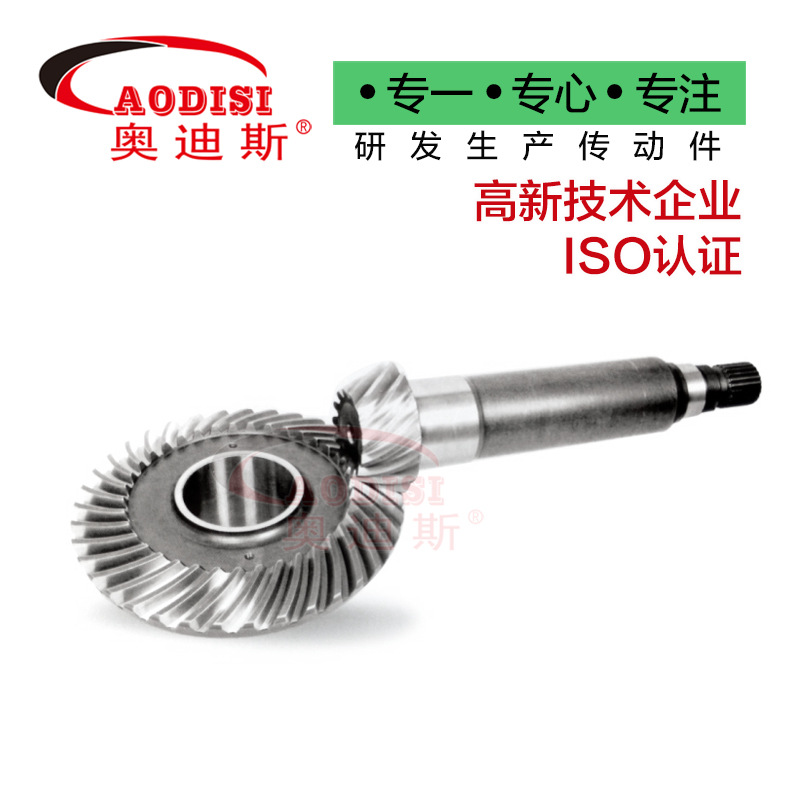 实力工厂AODIS制作小模数齿轮 锥齿齿轮 来图制作螺旋伞齿轮