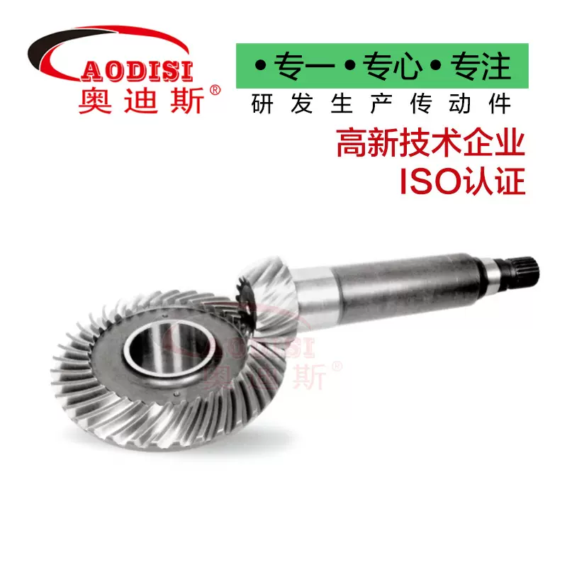 实力工厂AODIS制作小模数齿轮 锥齿齿轮 来图制作螺旋伞齿轮