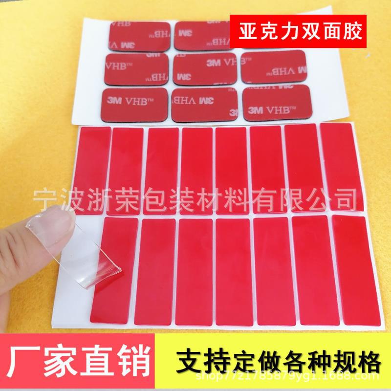 厂家供应红膜透明亚克力双面胶强粘 双面带胶车用耐高温无痕胶带