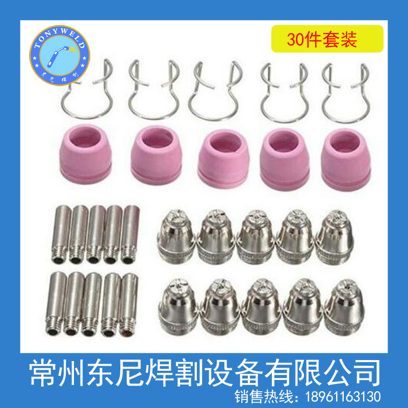 AG60 SG55 电极喷嘴保护帽 隔离环　30件套装 【SKU243018】铪丝