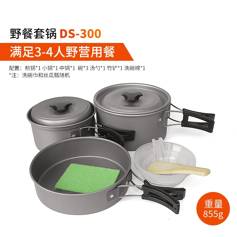 Outdoor dew campaign pot 3-4 people cooking utensils set Camp portable pot folding wild picnic self-driving travel tableware DS300