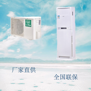 ���{ 3P ��ʽ ���l ���ÿ��{ 2ton ��ů Cabinet air conditioner