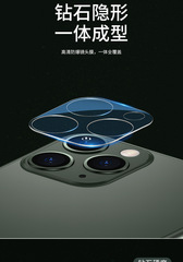 適用於蘋果15PRO後攝像頭保護膜iphone13全覆蓋超高清手機鏡頭膜
