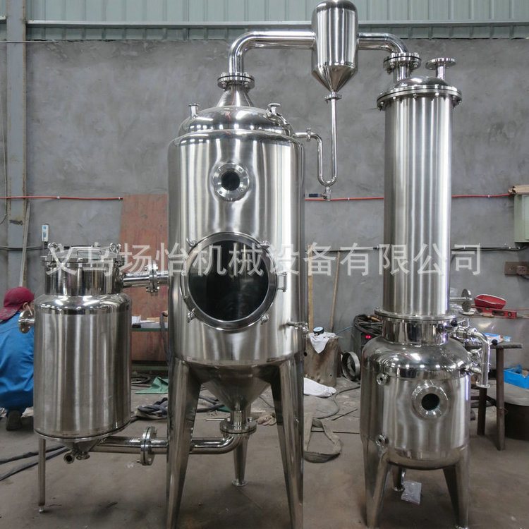 厂家供应球形浓缩器 单效浓缩器  电加热浓缩机球型蒸发式