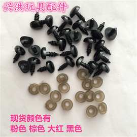 毛绒玩具眼睛配件 玩具鼻子配件 11乘9螺纹三角鼻子 塑料黑色鼻子
